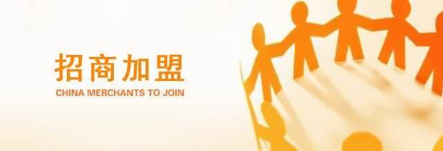 招商加盟-洛陽融基工貿有限公司www.zwed.cn